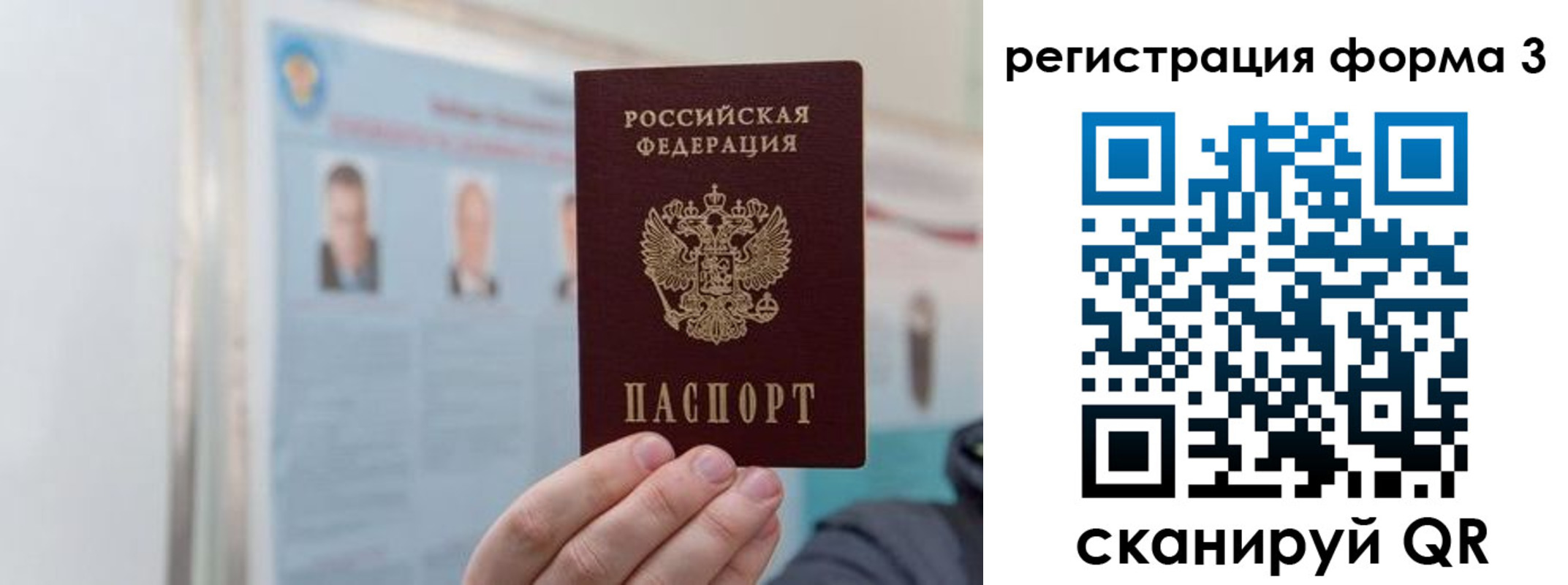 прописка в Михайловске