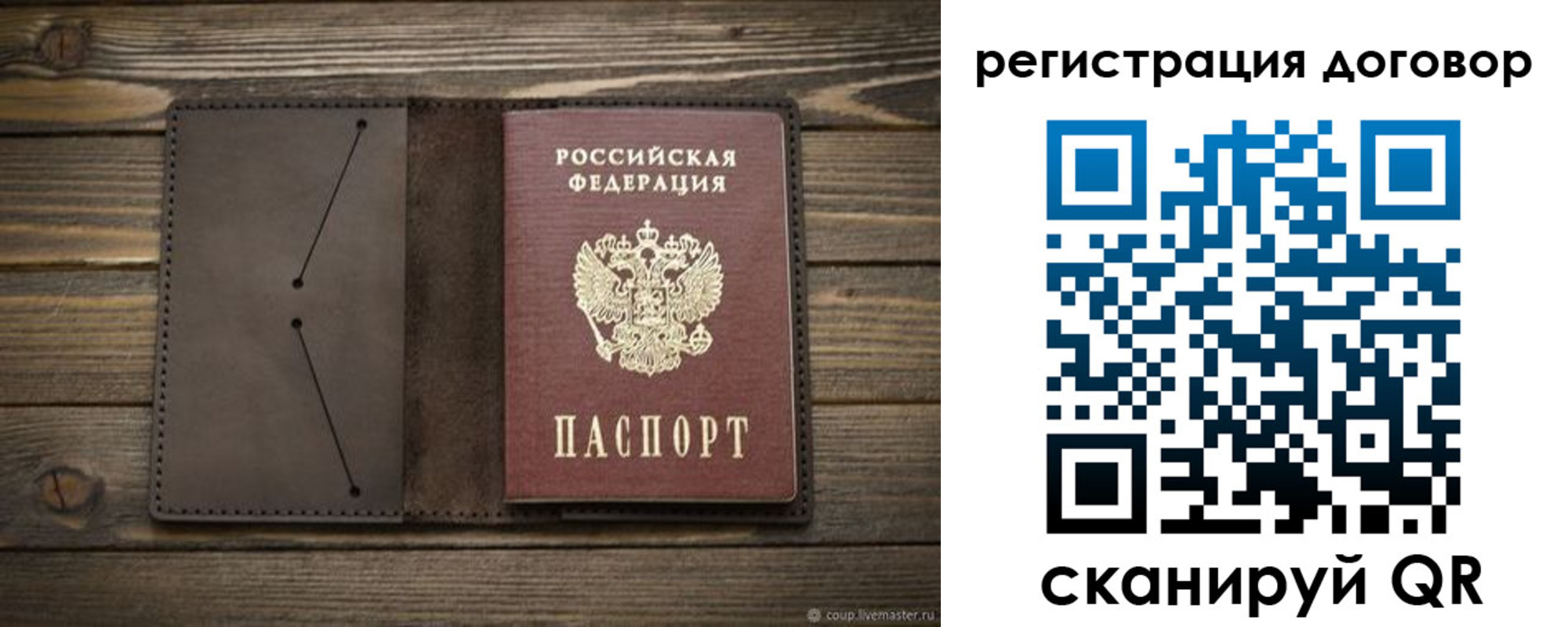 временная регистрация купить в Михайловске