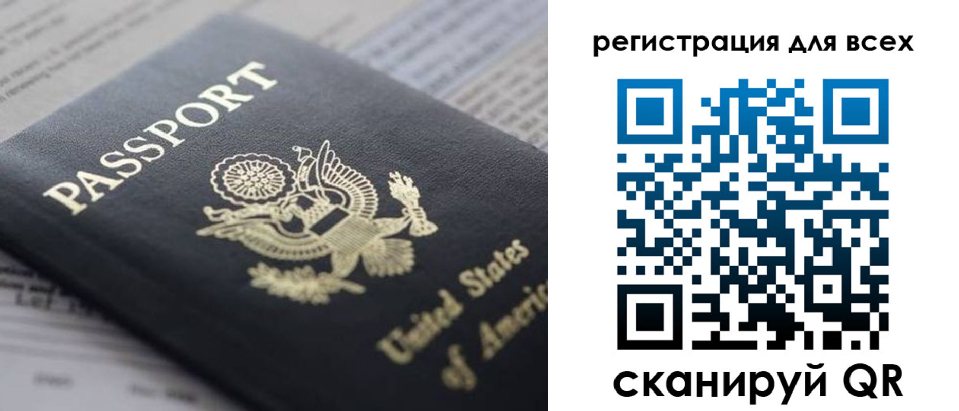 регистрация для школы в Михайловске