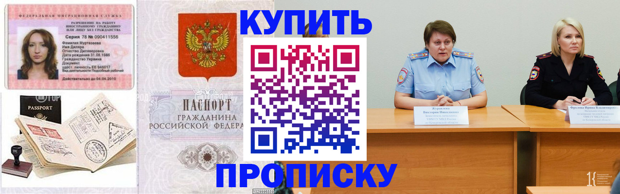 прописка для кредита в Михайловске