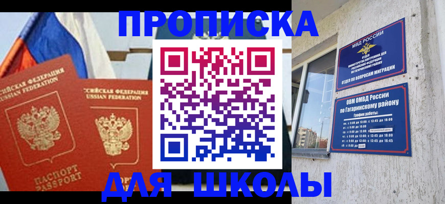 прописка штамп в Михайловске