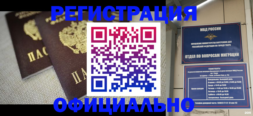 регистрация для школы в Михайловске