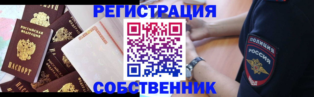 прописка для кредита в Михайловске